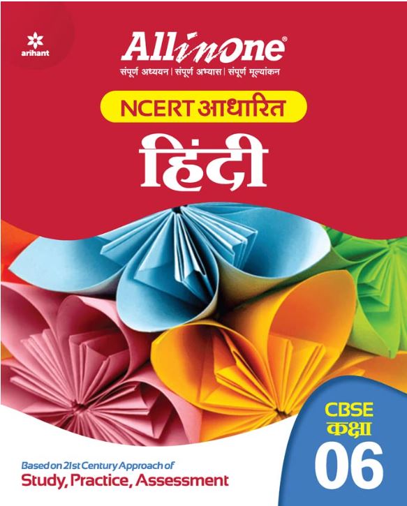 CBSE All in one NCERT Based Hindi Class 6 2022-23 Edition